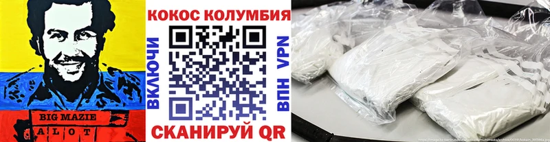 Кокаин 97% Никольск