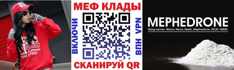 МЕФ кристаллы Никольск
